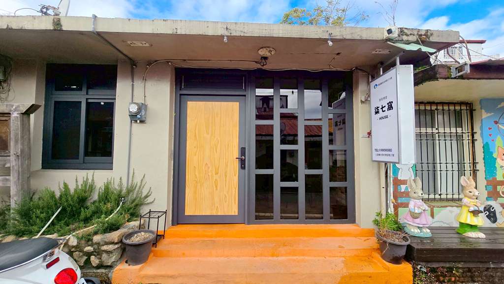 清境柒七窩house民宿 圖片