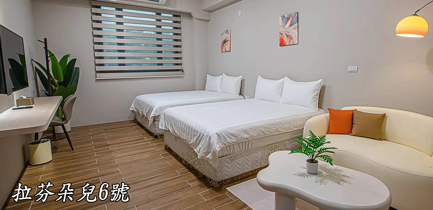 拉芬朵兒民宿 圖片